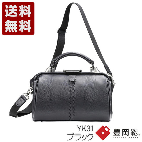 【豊岡鞄 YOUTA YK-31 ブラック】YOUTA LIZARD 2WAY TINYダレスバッグ